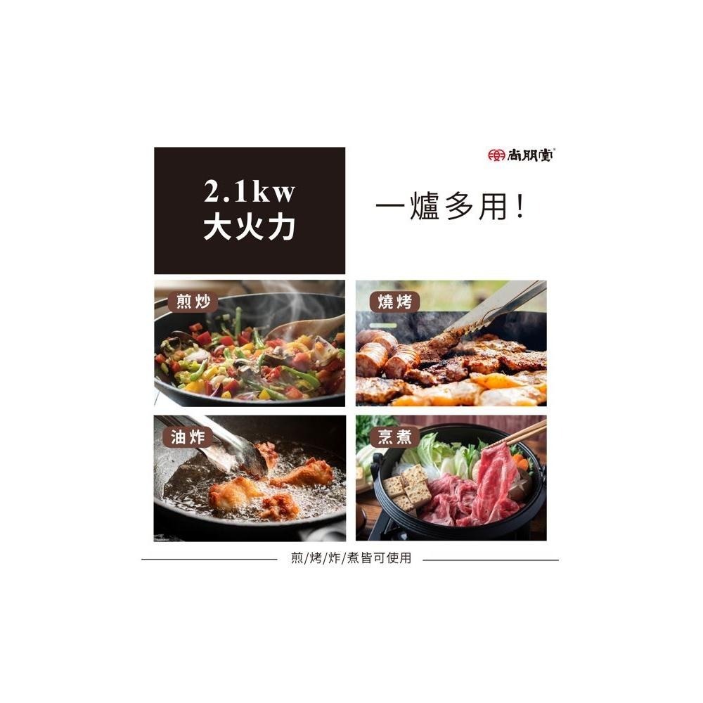 尚朋堂 卡式燒烤爐 SGS-24TK-細節圖6