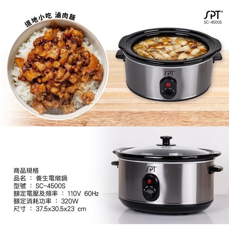 尚朋堂 養生燉鍋 SC-4500S-細節圖3