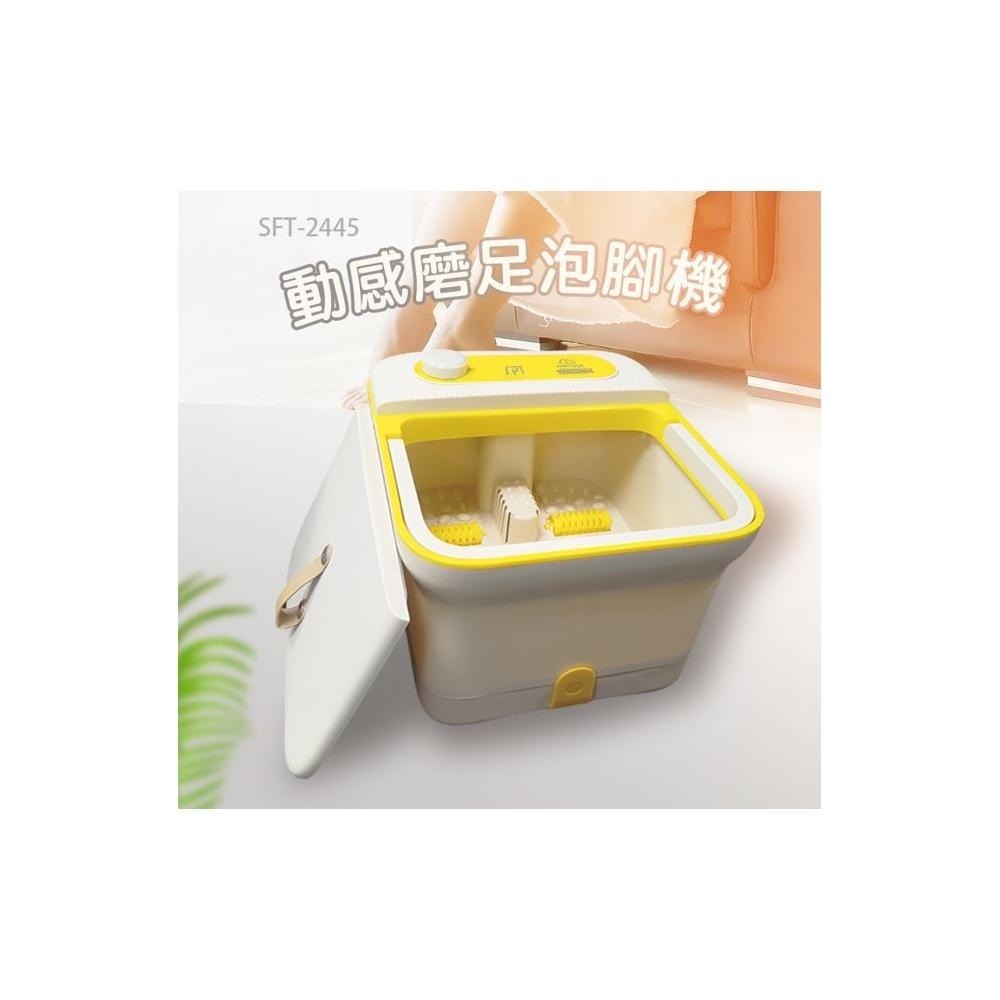 尚朋堂 氣泡加熱動感磨足泡腳機 SFT-2445-細節圖2