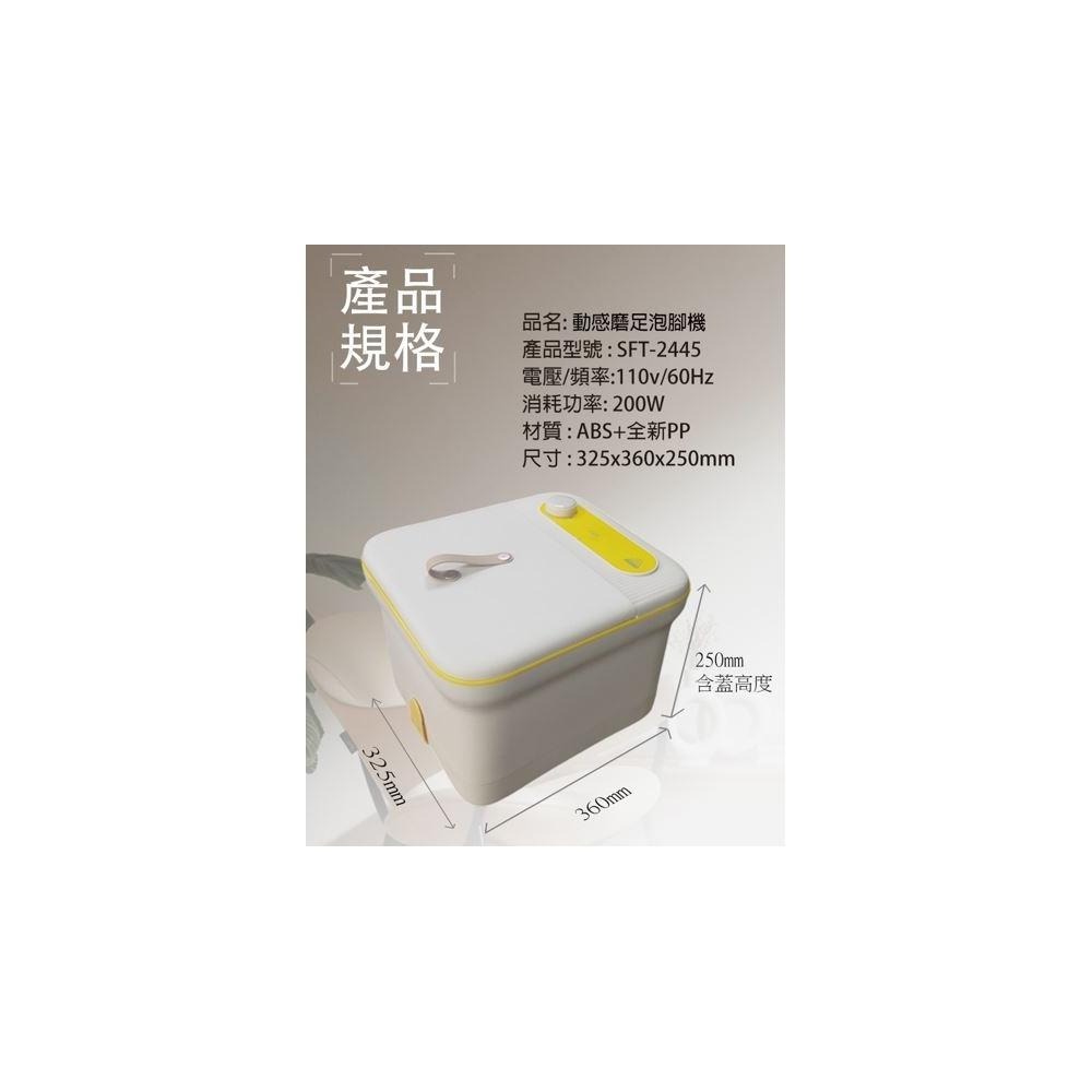 尚朋堂 氣泡加熱動感磨足泡腳機 SFT-2445-細節圖9
