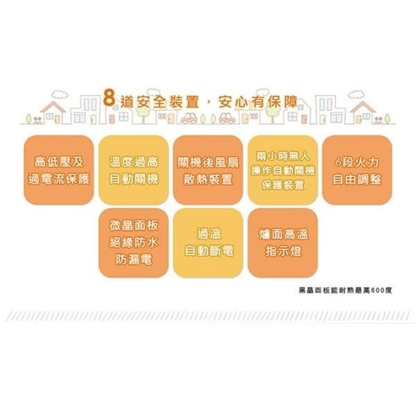 尚朋堂 1300W 微電腦觸控式電陶爐 SR-258T-細節圖2