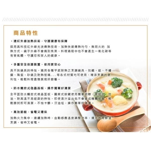 尚朋堂 1300W 微電腦觸控式電陶爐 SR-258T-細節圖3