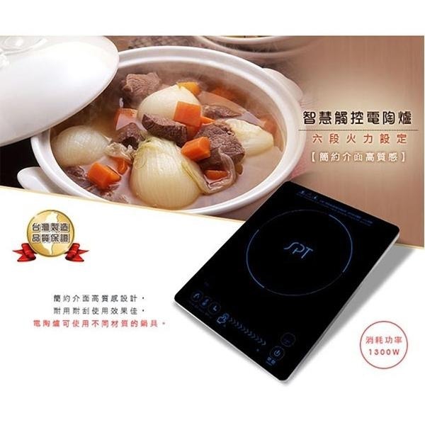 尚朋堂 1300W 微電腦觸控式電陶爐 SR-258T-細節圖4