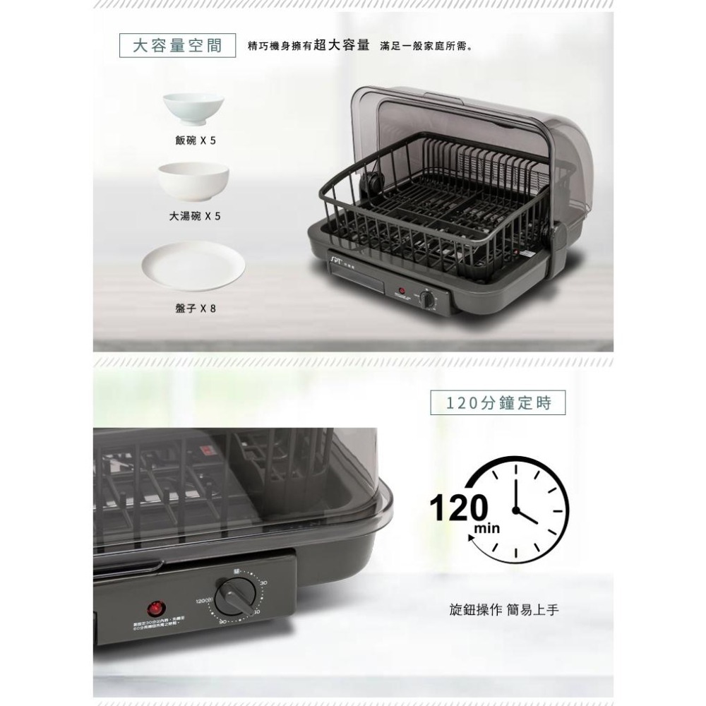 尚朋堂 溫熱烘碗機 SD-2365K-細節圖3