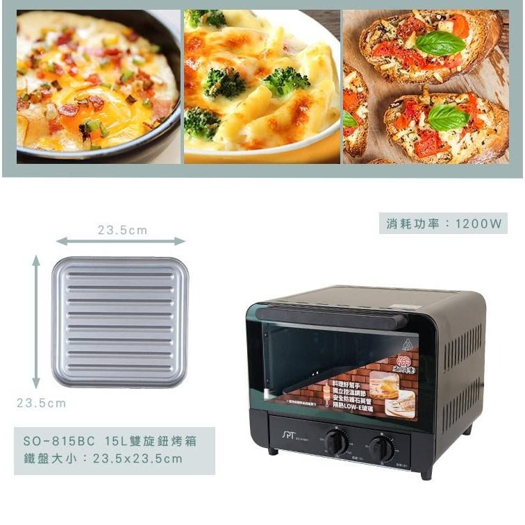 尚朋堂 專業型電烤箱 SO-815BC-細節圖4