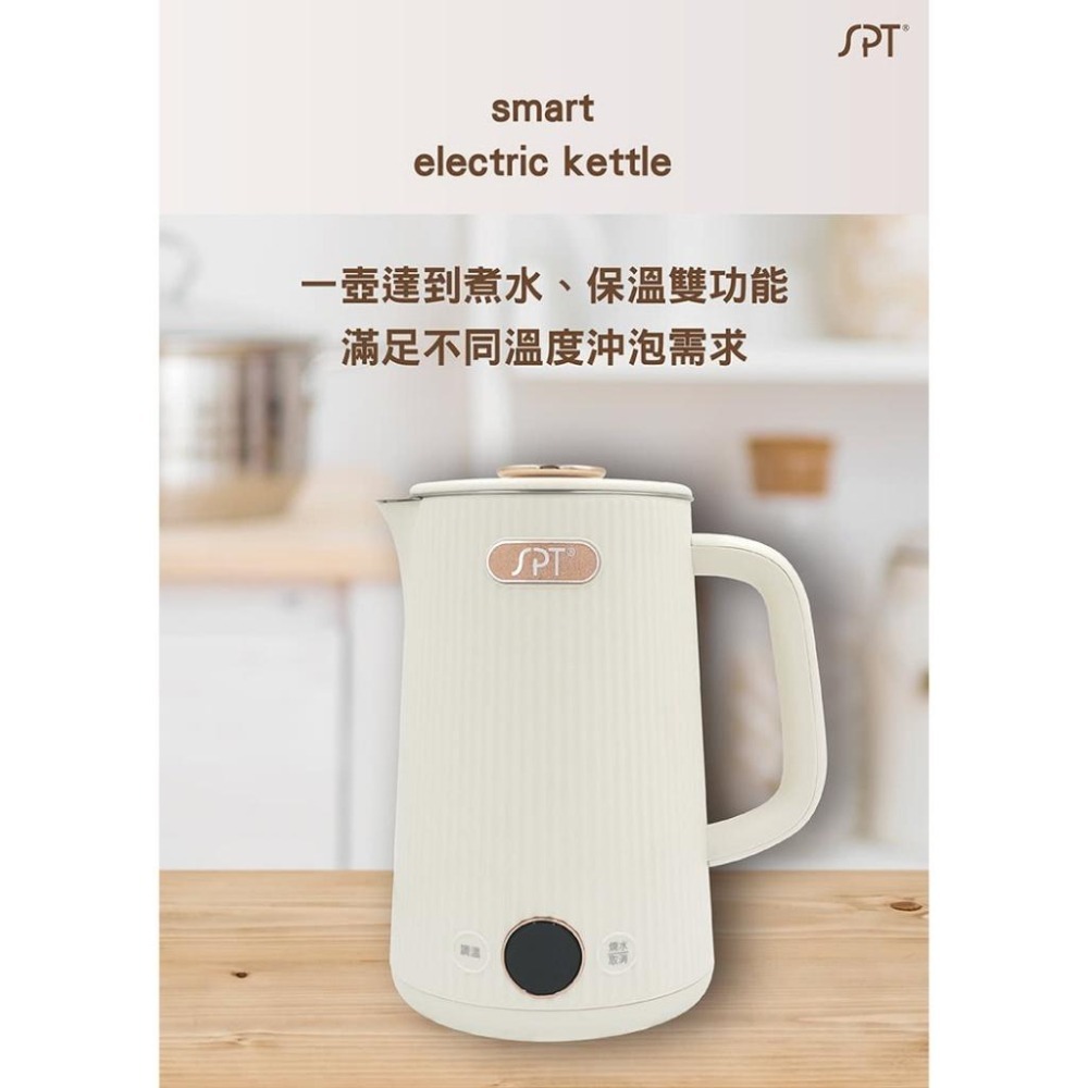 尚朋堂 1.7L微電腦快煮壺KT-231TP-細節圖2