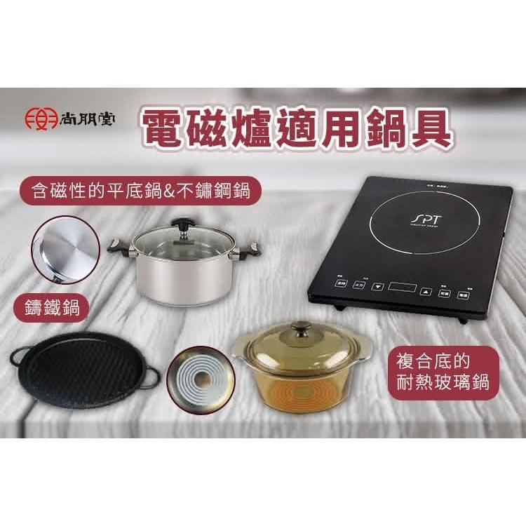 尚朋堂 商業用變頻電磁爐 SR-150T-細節圖2