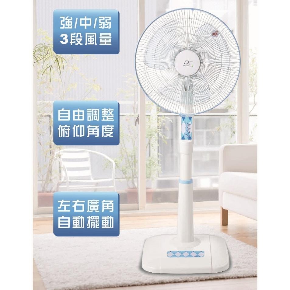 尚朋堂 16吋平面伸縮立扇 SF-1627-細節圖2