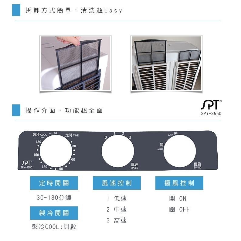SPT尚朋堂 40L 3段速定時水冷扇 SPY-S550-細節圖3