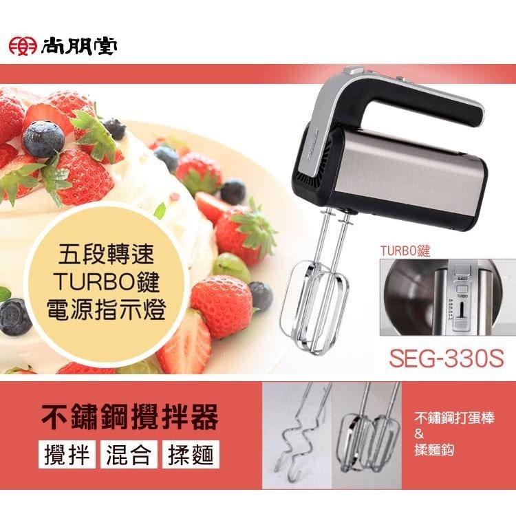 尚朋堂 不鏽鋼攪拌器 SEG-330S-細節圖2