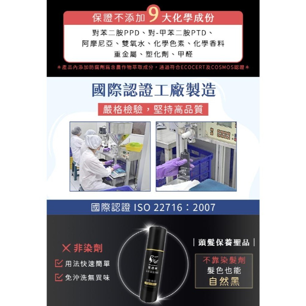 【白髮縱橫買這組】Pure Home 髮速黑 極致修護透黑組-細節圖6