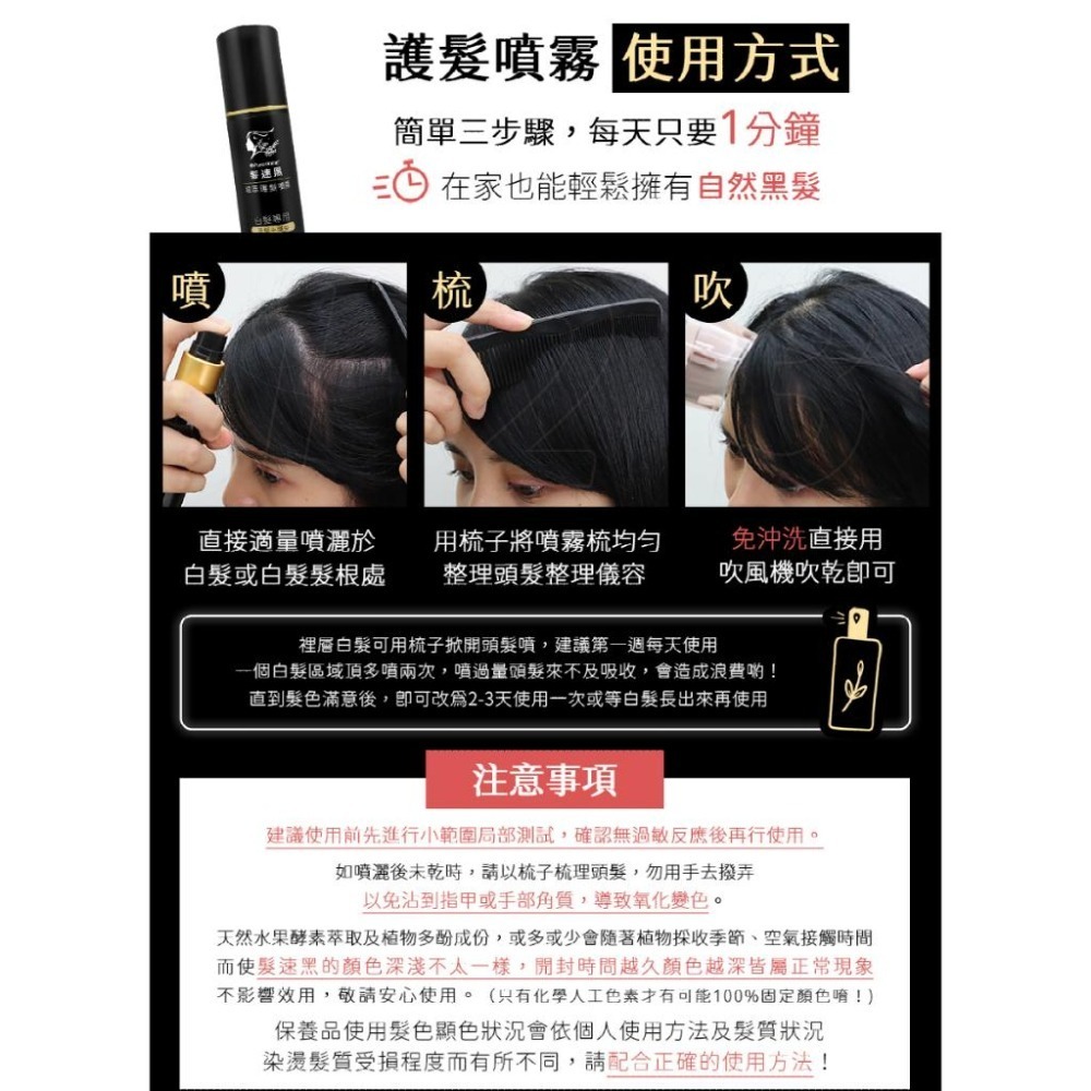【白髮縱橫買這組】Pure Home 髮速黑 極致修護透黑組-細節圖9