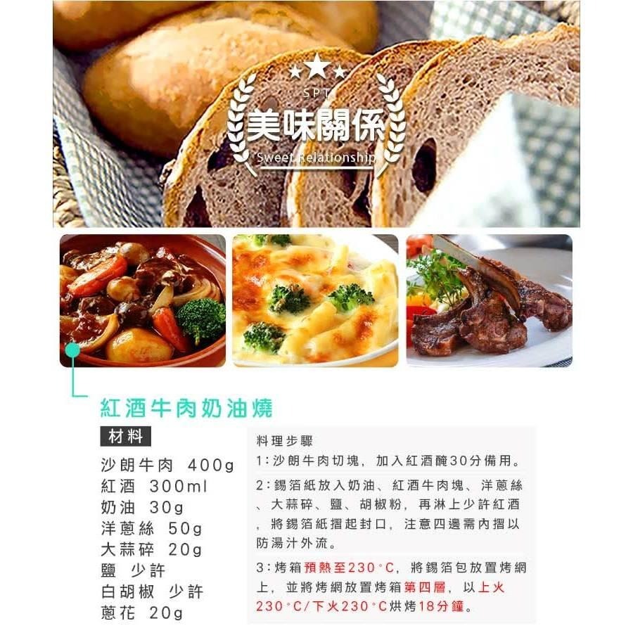 尚朋堂 商業用雙層鏡面烤箱 SO-9546DC-細節圖7