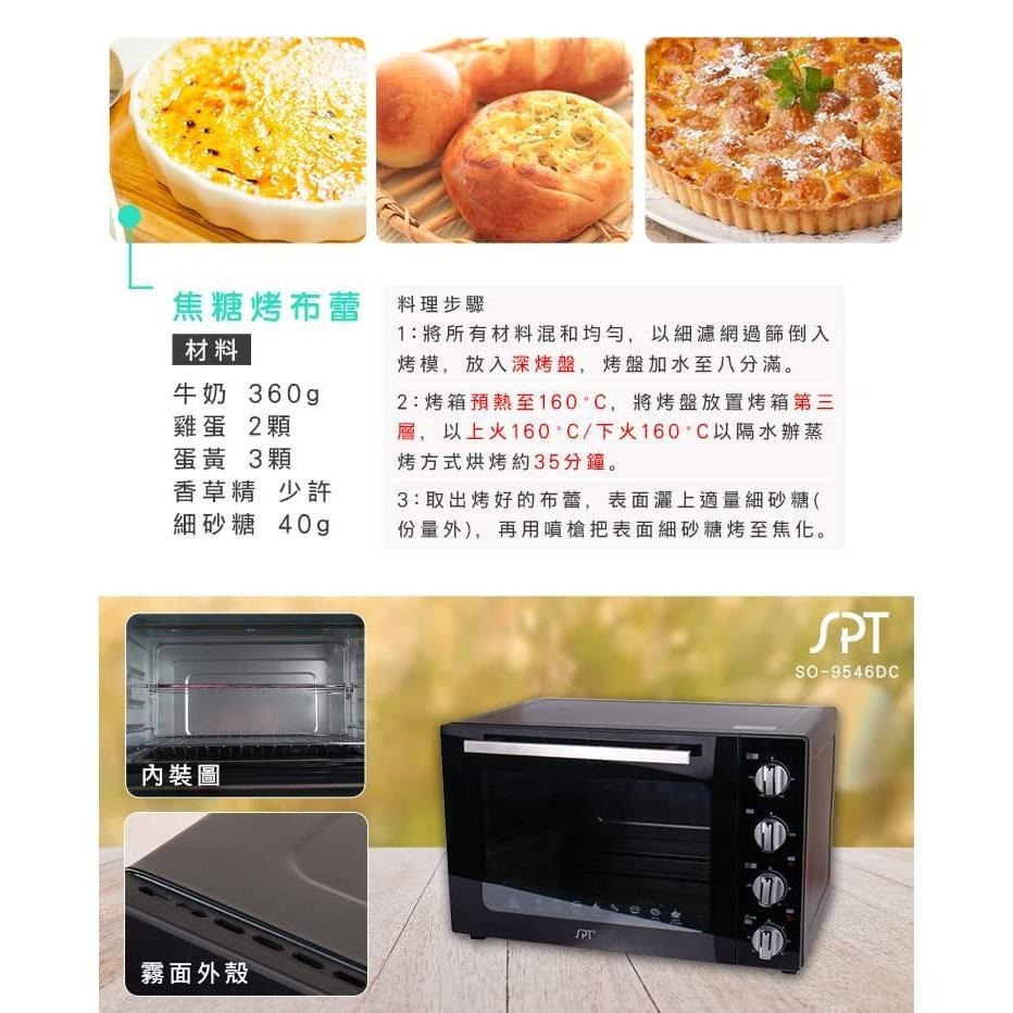 尚朋堂 商業用雙層鏡面烤箱 SO-9546DC-細節圖8