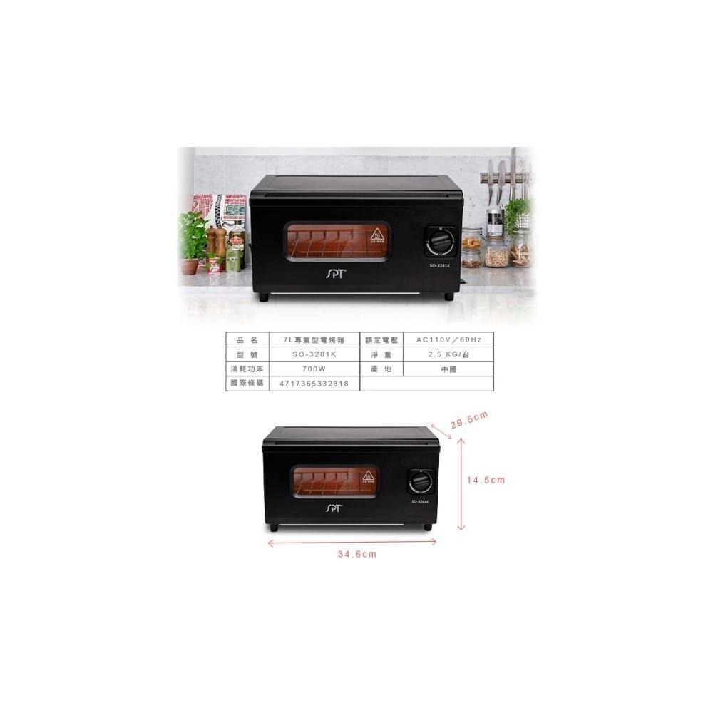 尚朋堂 7L 專業型電烤箱 SO-3281K-細節圖6