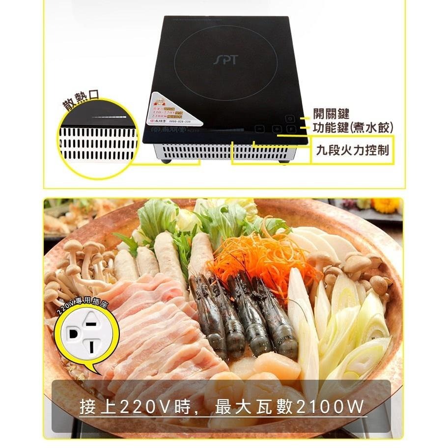 尚朋堂 商業用變頻電磁爐 RC210-細節圖7