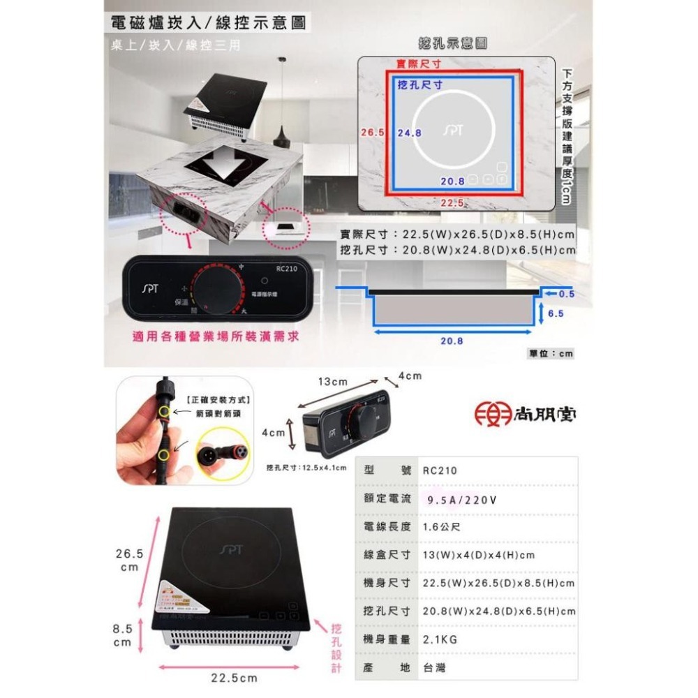 尚朋堂 商業用變頻電磁爐 RC210-細節圖8