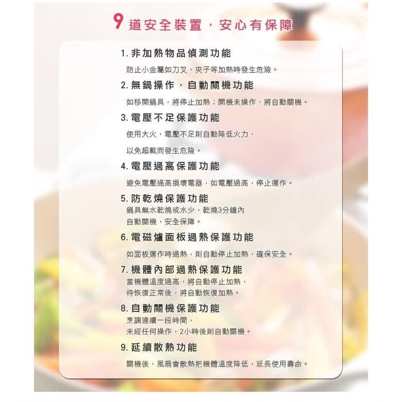 尚朋堂 商業用變頻電磁爐 RC210-細節圖9