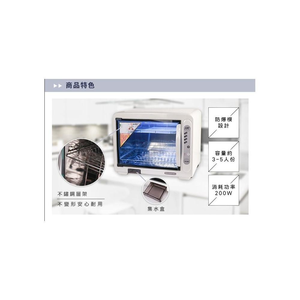 尚朋堂 紫外線雙層烘碗機 SD-1588M-細節圖3