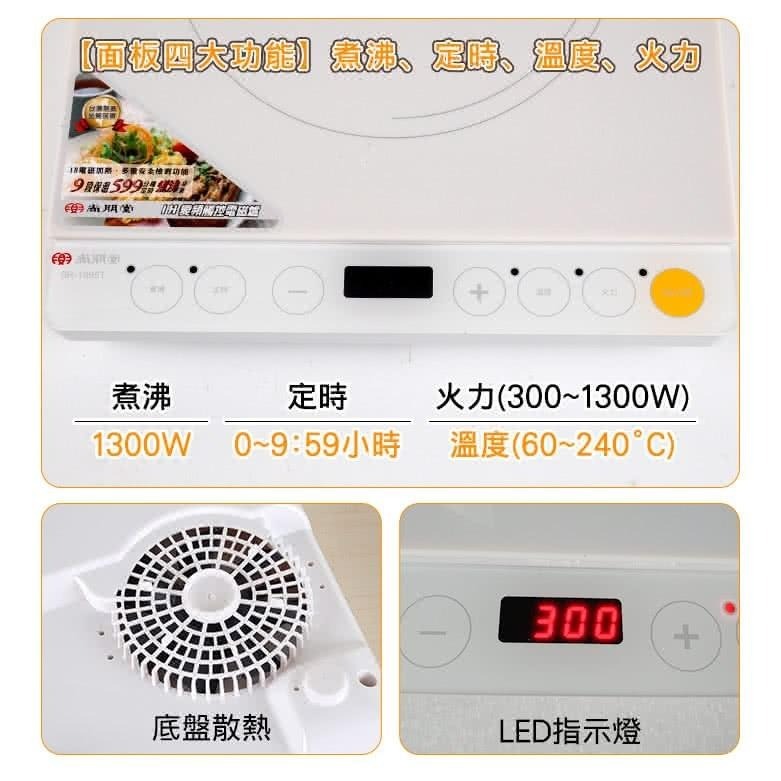 尚朋堂 IH變頻電磁爐SR-1995T-細節圖4