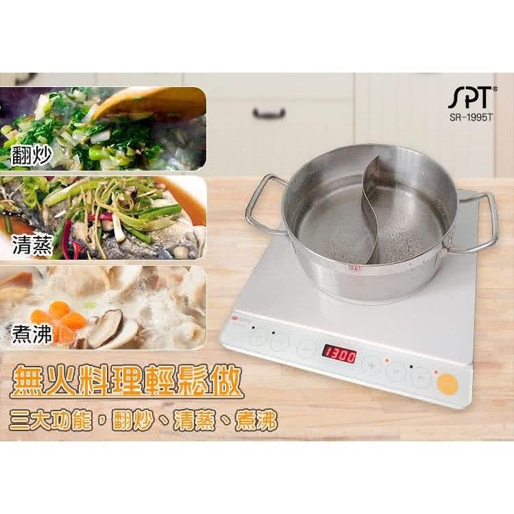 尚朋堂 IH變頻電磁爐SR-1995T-細節圖5