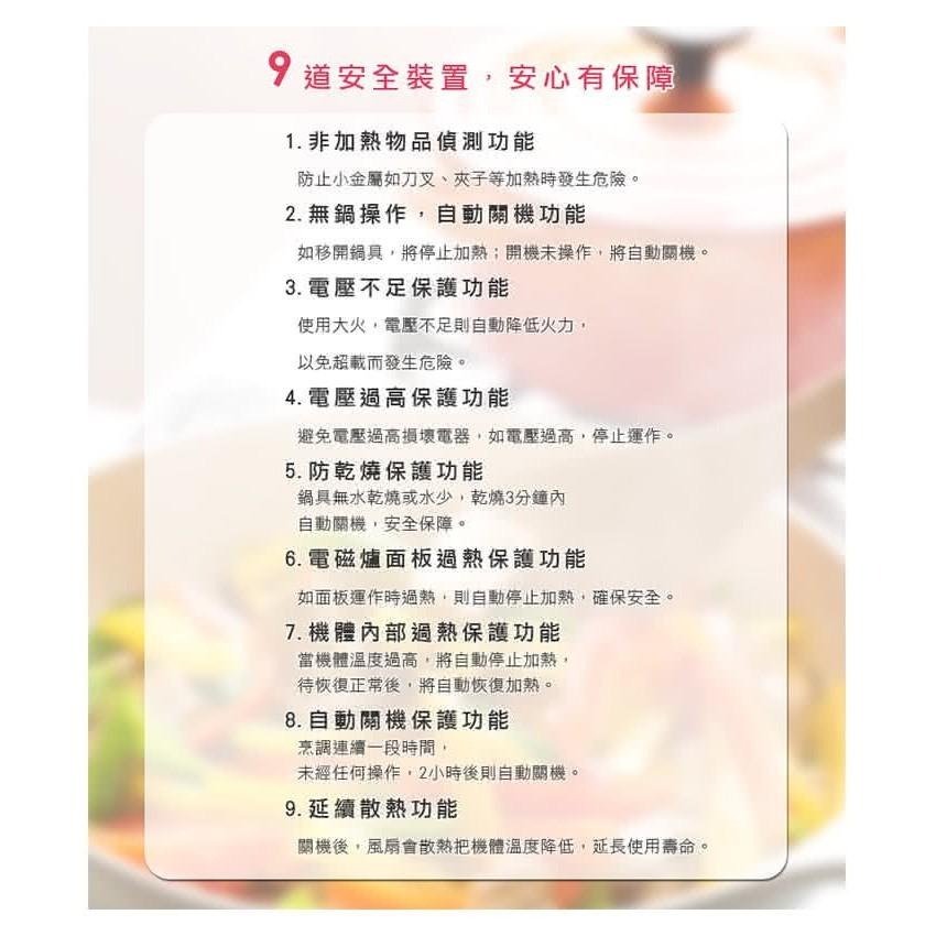 尚朋堂 IH變頻電磁爐SR-1995T-細節圖7