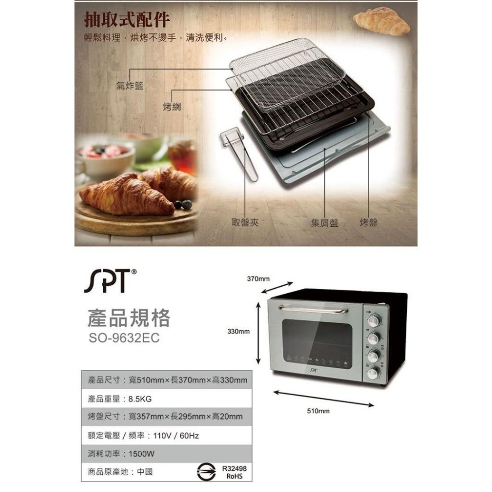 尚朋堂 32L雙層鏡面旋風氣炸烤箱 SO-9632EC-細節圖5