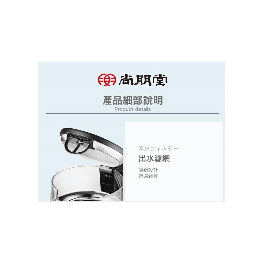 尚朋堂微電腦1.7L玻璃快煮壺 KT-1723TB-細節圖2
