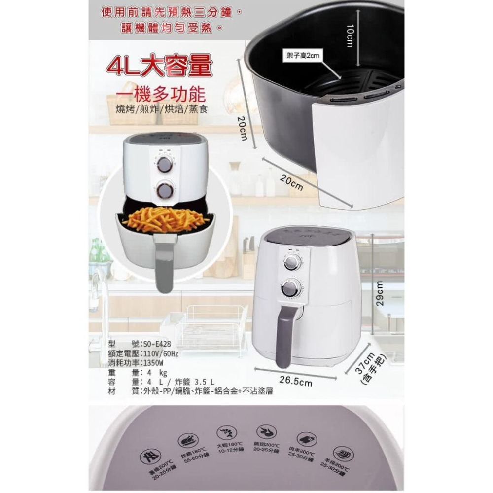 尚朋堂 4L氣炸鍋 SO-E428-細節圖4