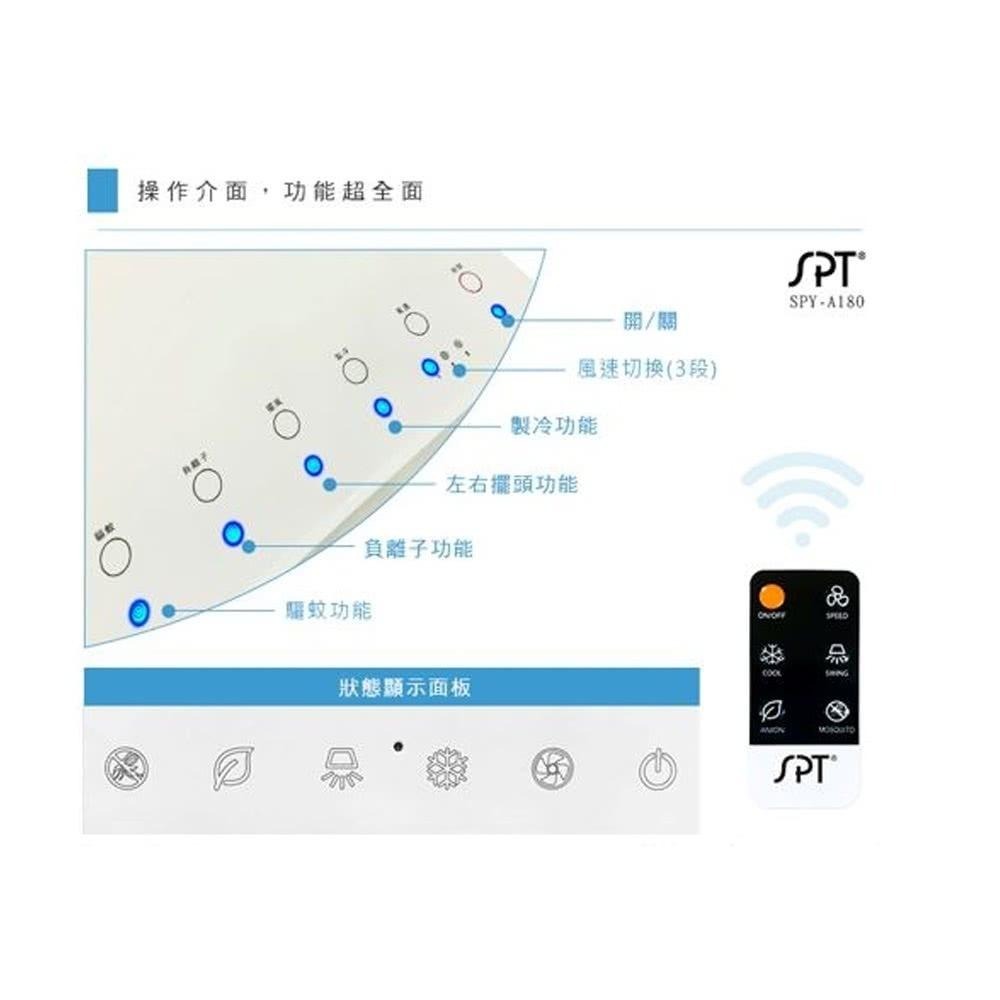 尚朋堂  8L環保移動式水冷器  SPY-A180-細節圖7