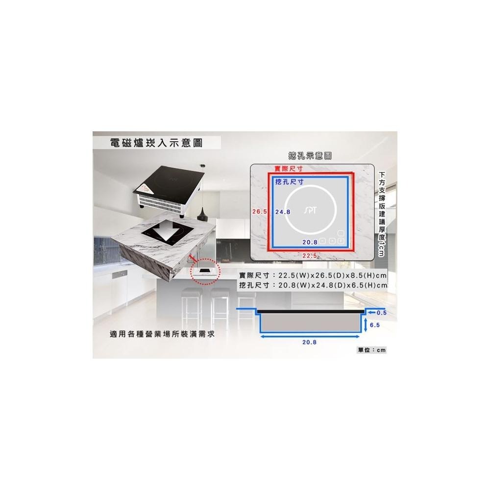 尚朋堂  SR-50T 商業用變頻電磁爐 適用220V 台灣製造-細節圖7