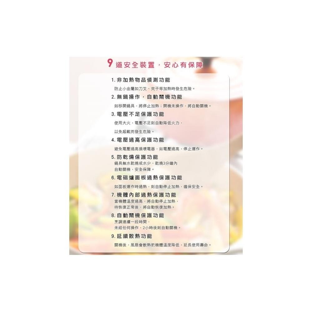 尚朋堂  SR-50T 商業用變頻電磁爐 適用220V 台灣製造-細節圖9