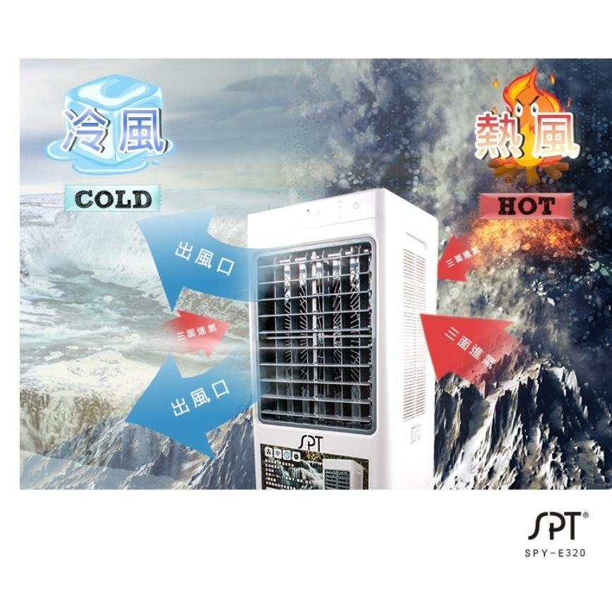尚朋堂 15L環保移動式水冷扇 SPY-E320-細節圖3