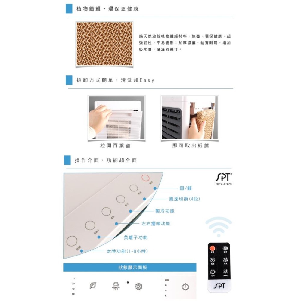 尚朋堂 15L環保移動式水冷扇 SPY-E320-細節圖8