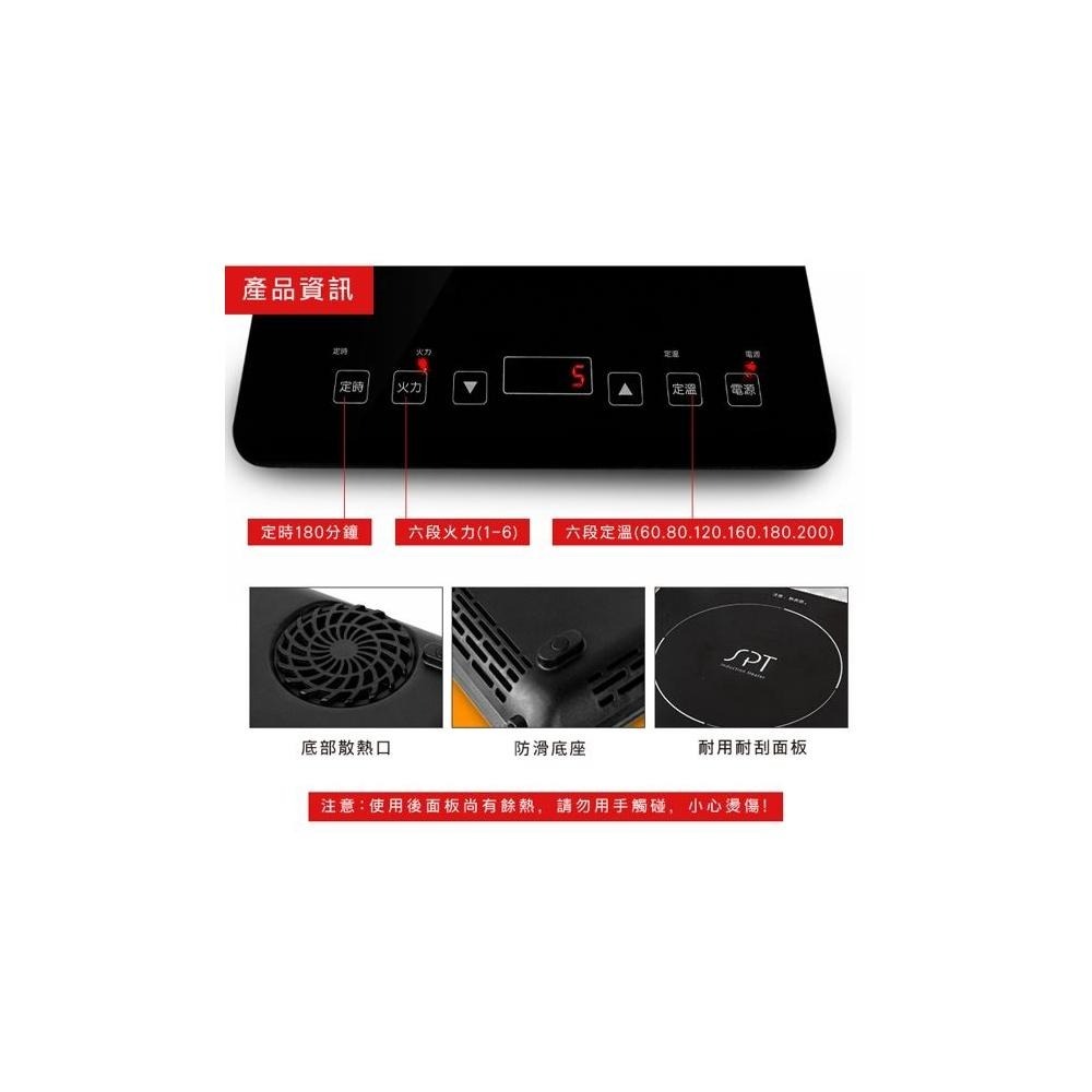 尚朋堂 IH 變頻 SR-2488 電磁爐 1300W-細節圖4