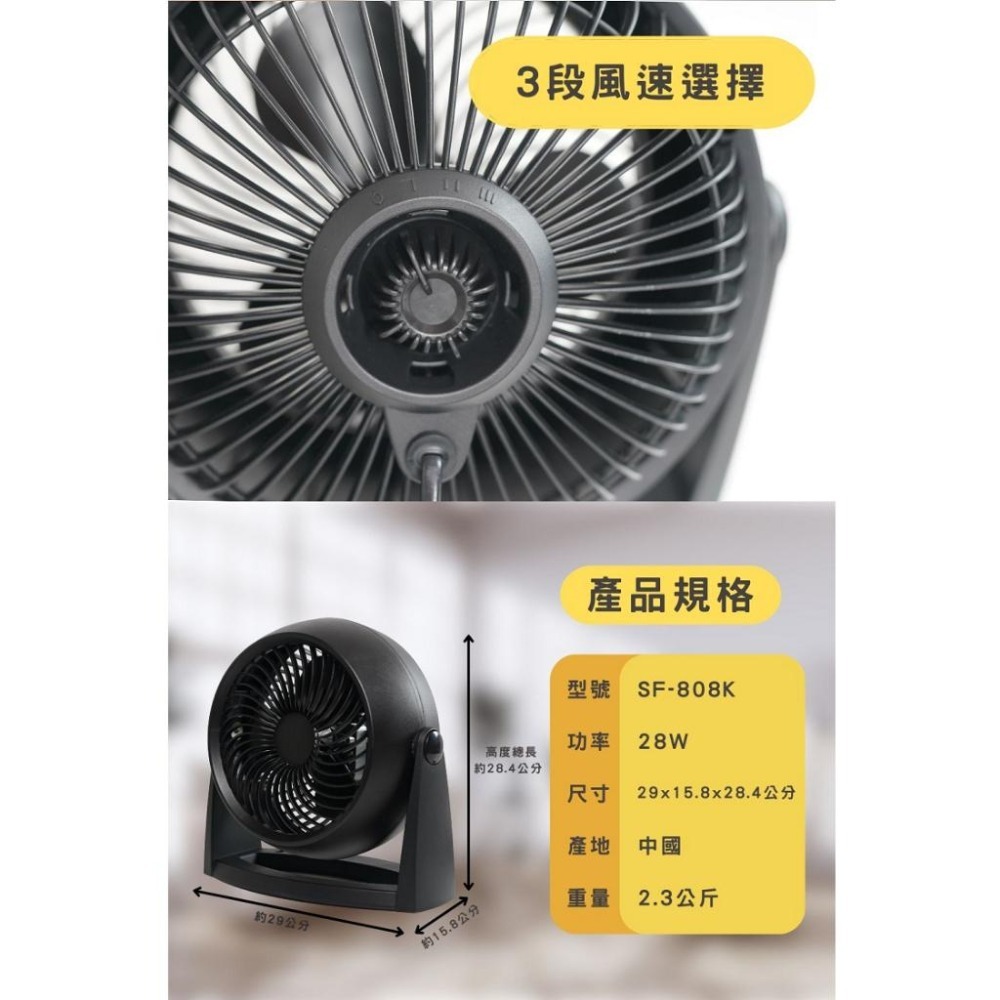 尚朋堂 8吋循環扇 SF-808K-細節圖4