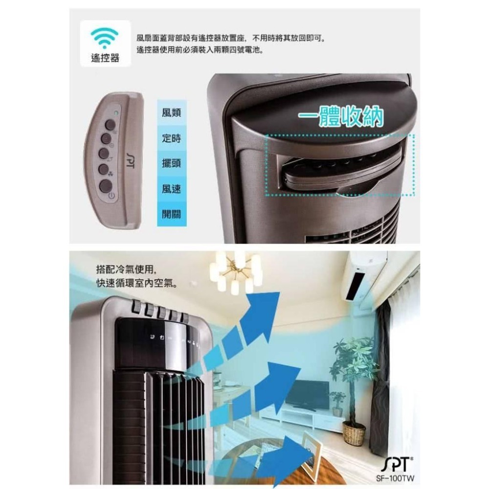 尚朋堂 直立式旋網扇 SF-100TW-細節圖5