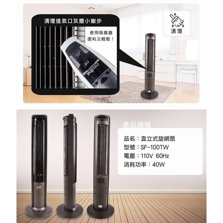 尚朋堂 直立式旋網扇 SF-100TW-細節圖6