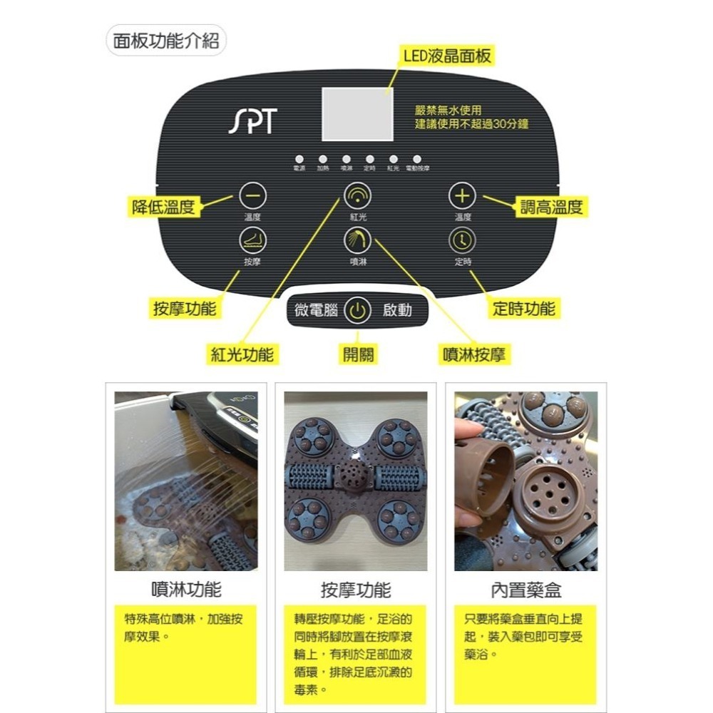 尚朋堂 按摩足浴機 SFT-3548-細節圖4