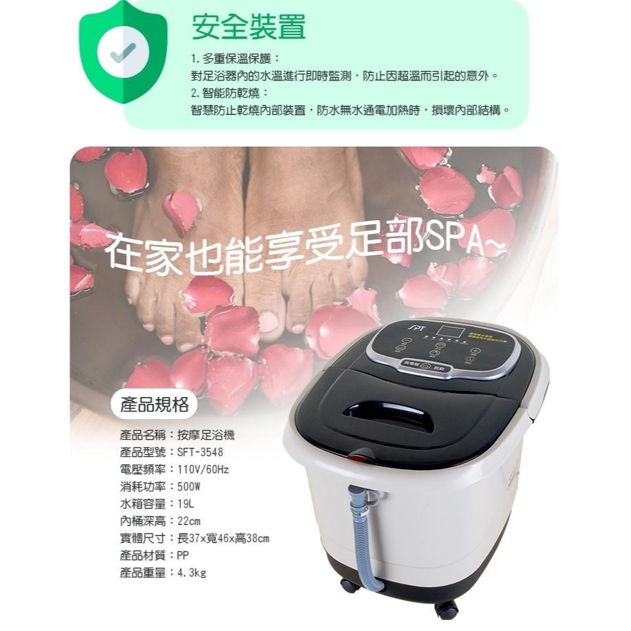 尚朋堂 按摩足浴機 SFT-3548-細節圖6