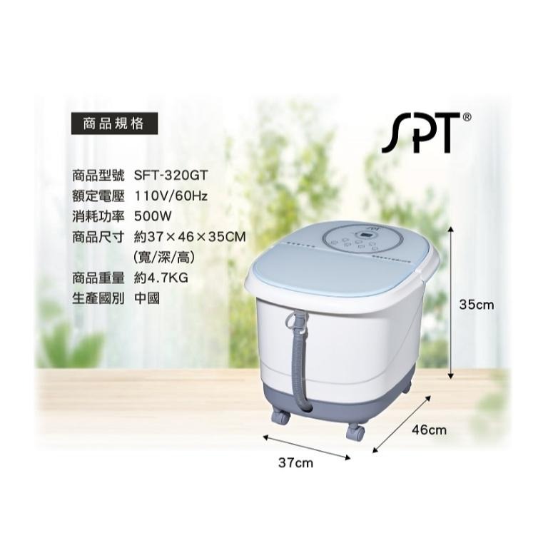 尚朋堂 微電腦電動滾輪按摩足浴機 SFT-320GT-細節圖8