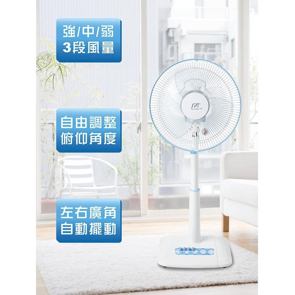 尚朋堂 12吋平面伸縮立扇 SF-1227-細節圖4