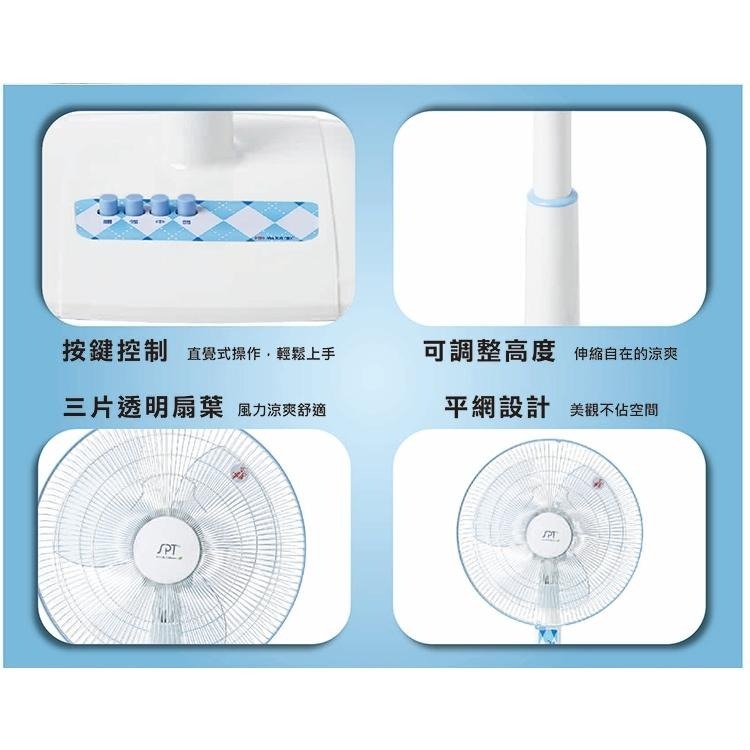 尚朋堂 12吋平面伸縮立扇 SF-1227-細節圖5