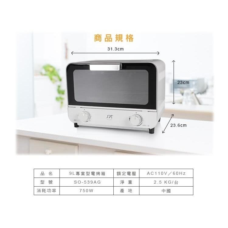 尚朋堂 9L雙旋鈕電烤箱 SO-539AG-細節圖7
