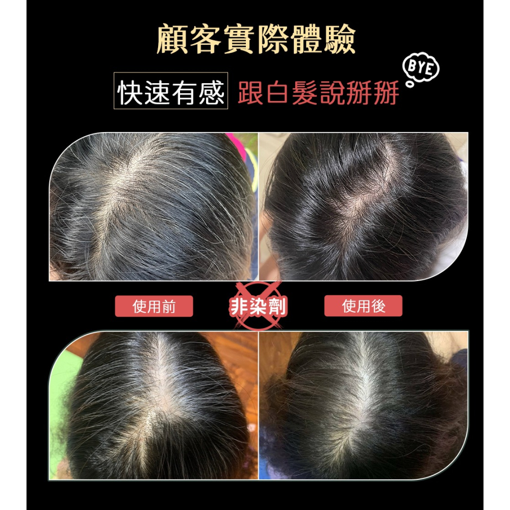 【Pure Home】髮速黑 植萃護髮噴霧 Plus 80ml 第五代 ｜白髮救星｜非染髮劑 免沖洗  (4入組)-細節圖8