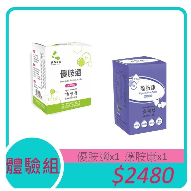 HanBen 涵本 優胺適 藻胺康 黃金磷脂 分享組-細節圖2