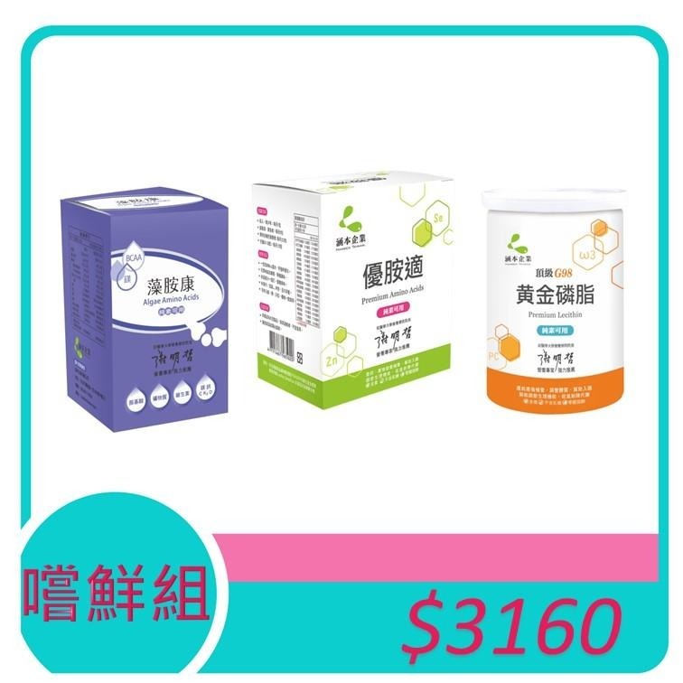 HanBen 涵本 優胺適 藻胺康 黃金磷脂 分享組-細節圖3