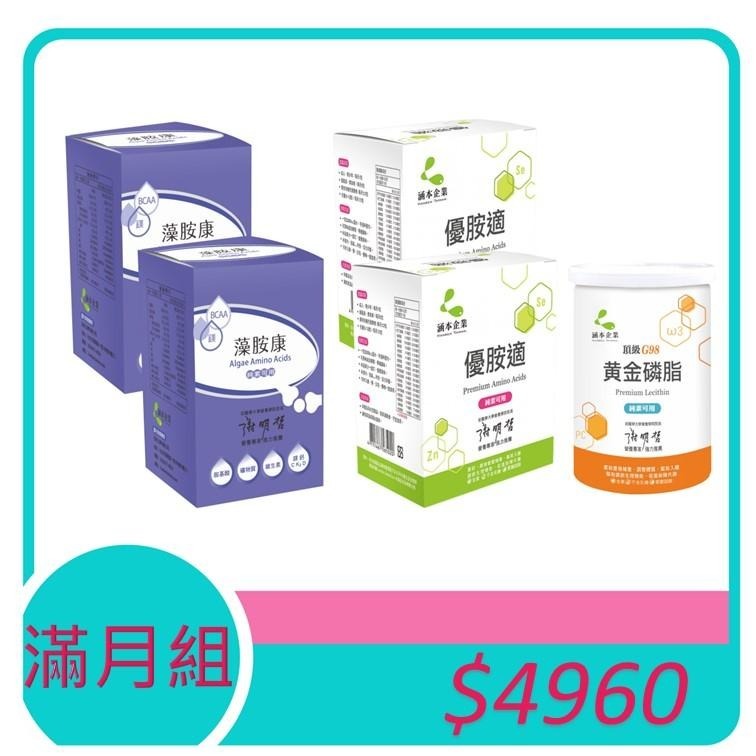 HanBen 涵本 優胺適 藻胺康 黃金磷脂 分享組-細節圖4