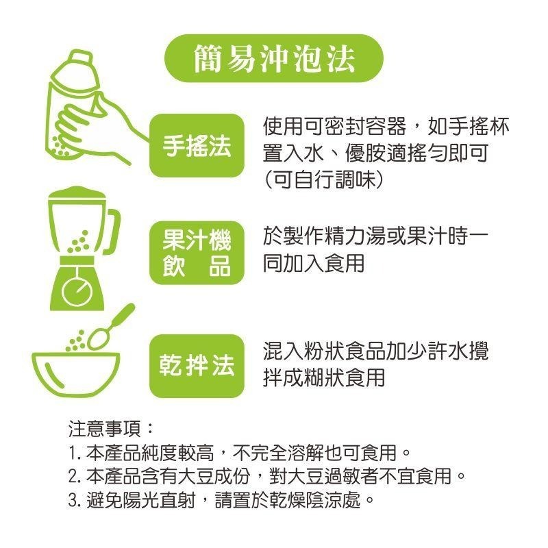 💥買5送1💥 HanBen 涵本【優胺適】全植物萃取配方 (15包/盒)-細節圖3