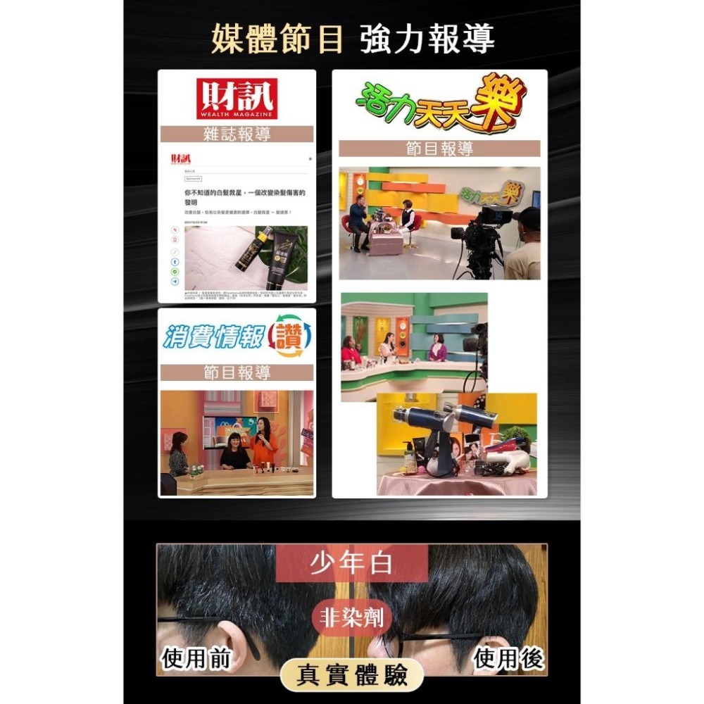 【Pure Home】髮速黑 植萃護髮素Plus  90ML｜白髮救星｜非染髮劑  純天然 (多入組)-細節圖8